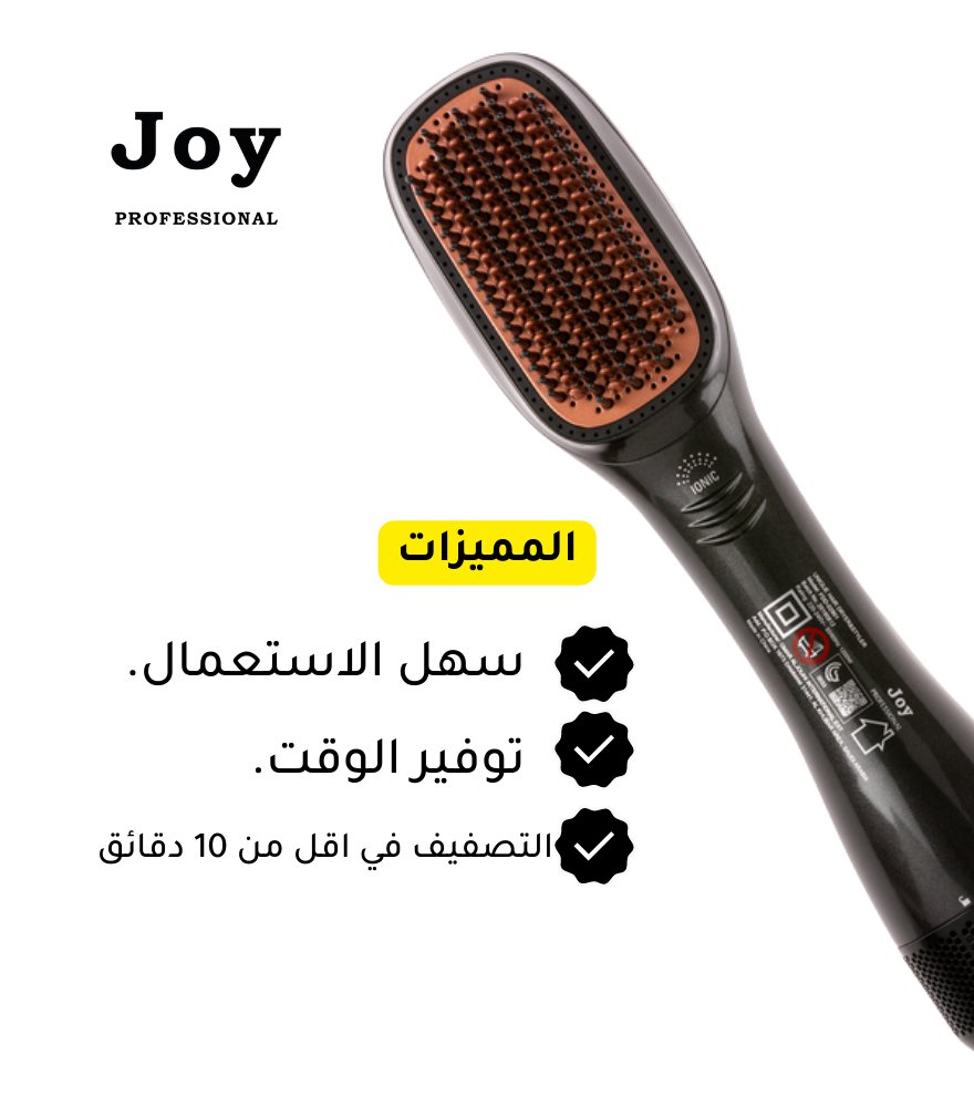 JOY PROFESSIONAL STYLING BRUSH 2 IN 1